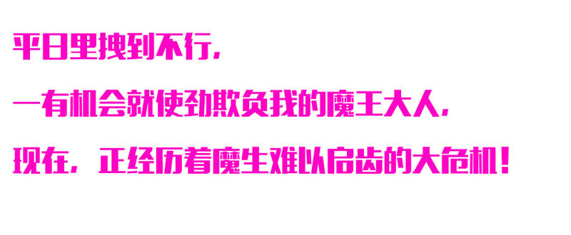 您醒了？我最最亲爱的陛下~23