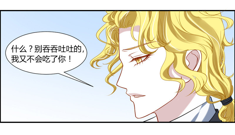 您醒了？我最最亲爱的陛下~3