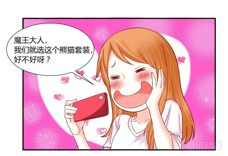 您醒了？我最最亲爱的陛下~31