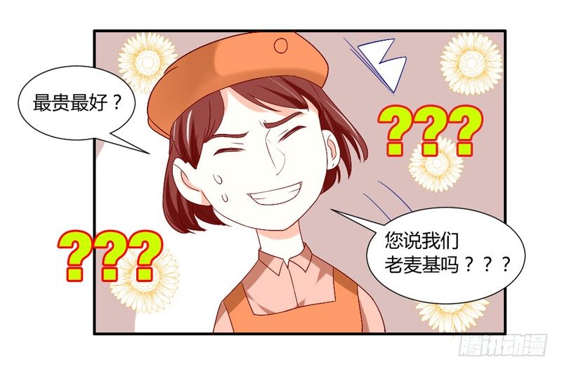 打响！宠爱争夺战！31