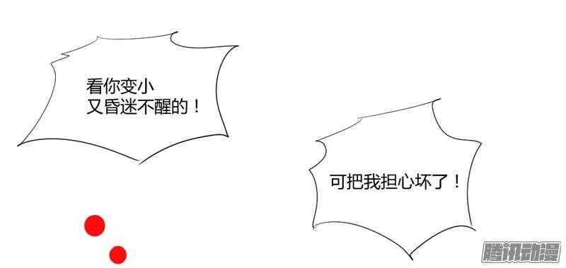 上穷碧落下黄泉，此情绵绵无绝期~28