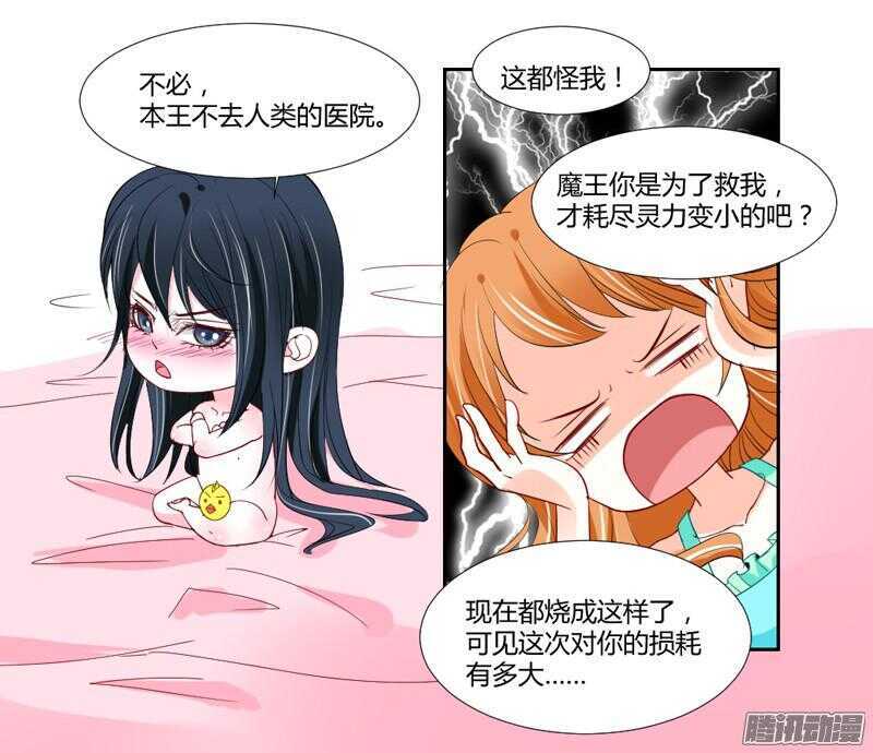 上穷碧落下黄泉，此情绵绵无绝期~33