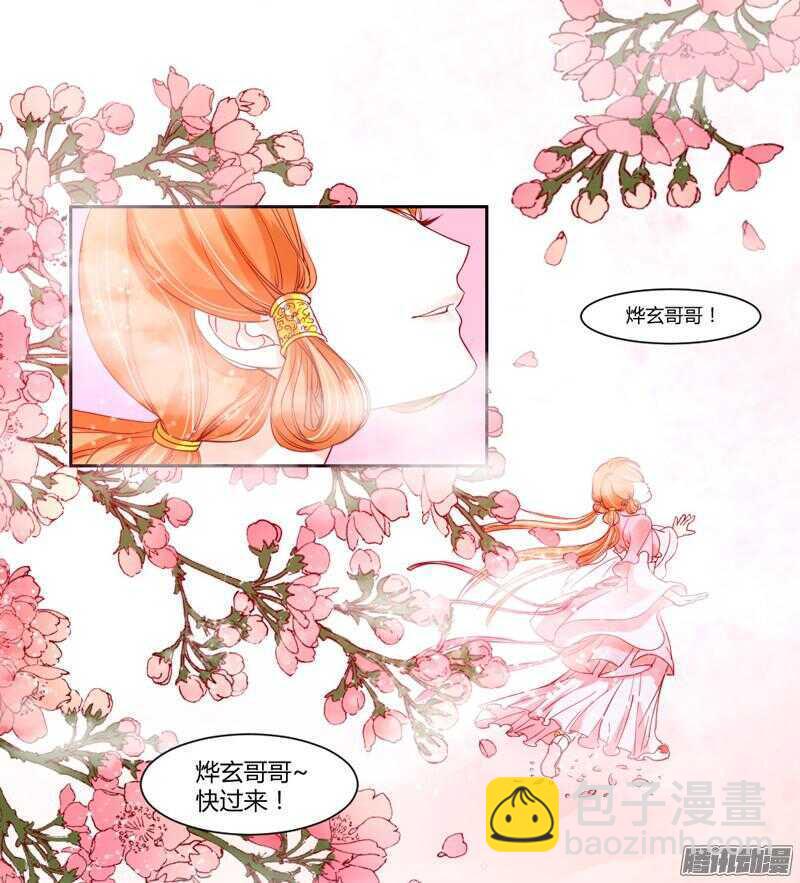 上穷碧落下黄泉，此情绵绵无绝期~4
