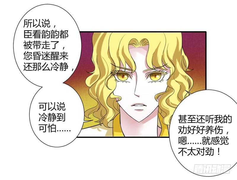 真的动了真心？10