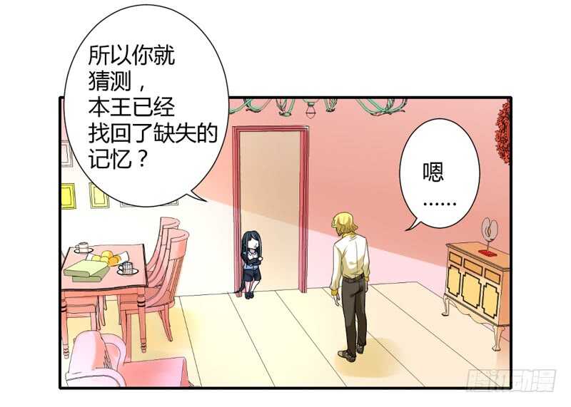 真的动了真心？11