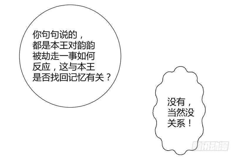 真的动了真心？12