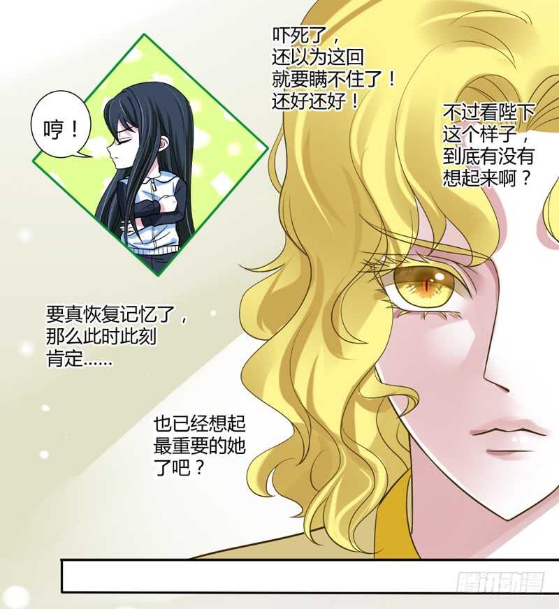 真的动了真心？17