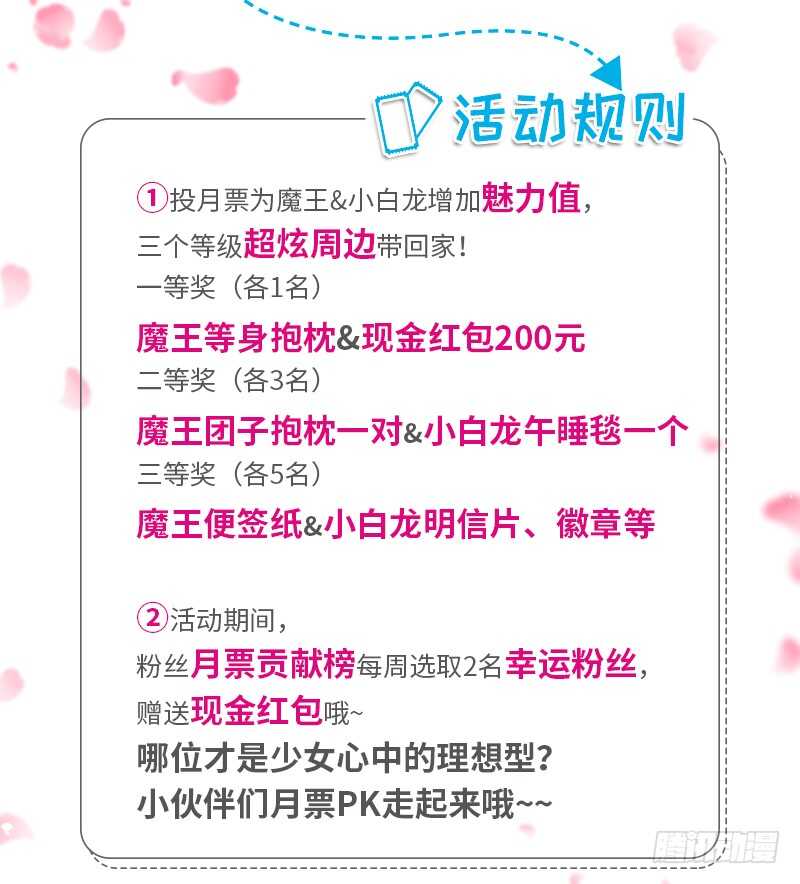 真的动了真心？27