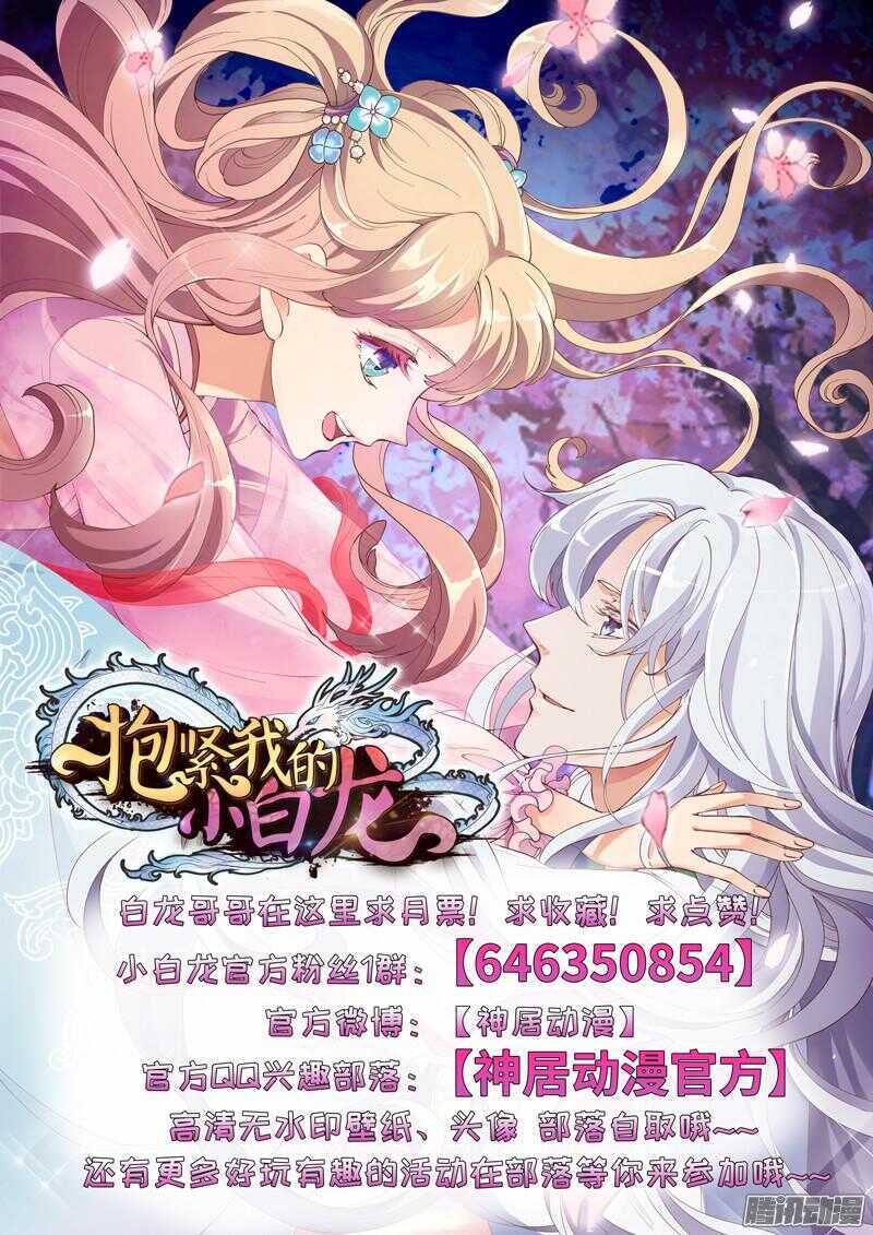 亲爱的~不要不理我好吗？43