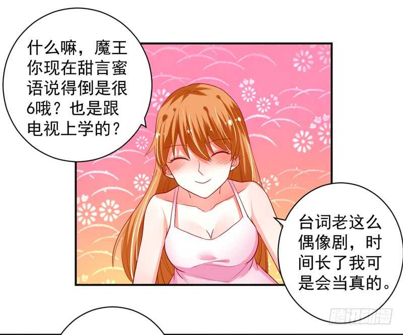 甜蜜暴击！打开约会的正确方法？0