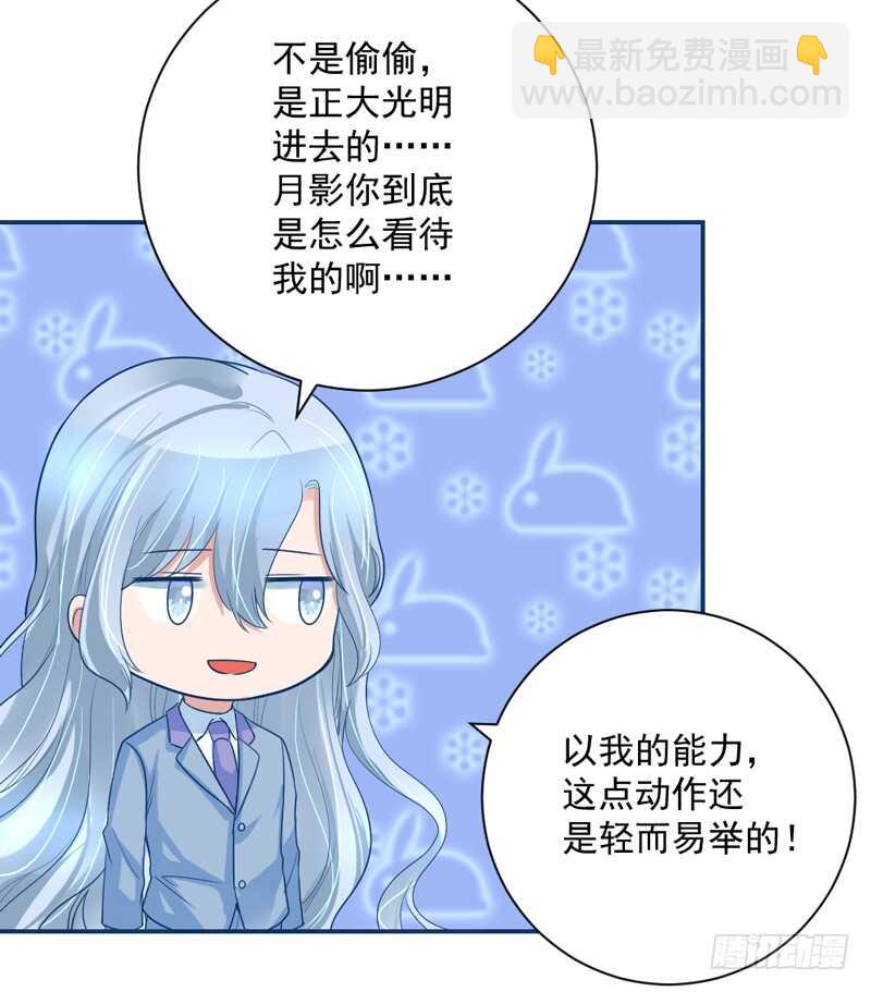 我想要守护的你，是如此可爱~14