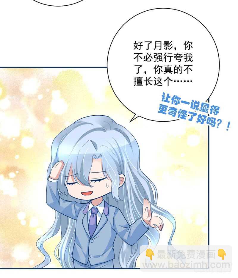 我想要守护的你，是如此可爱~16