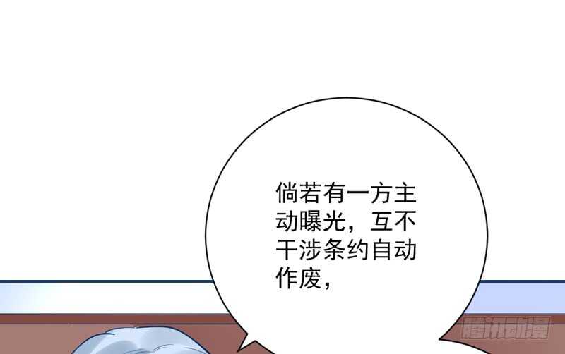 我想要守护的你，是如此可爱~18
