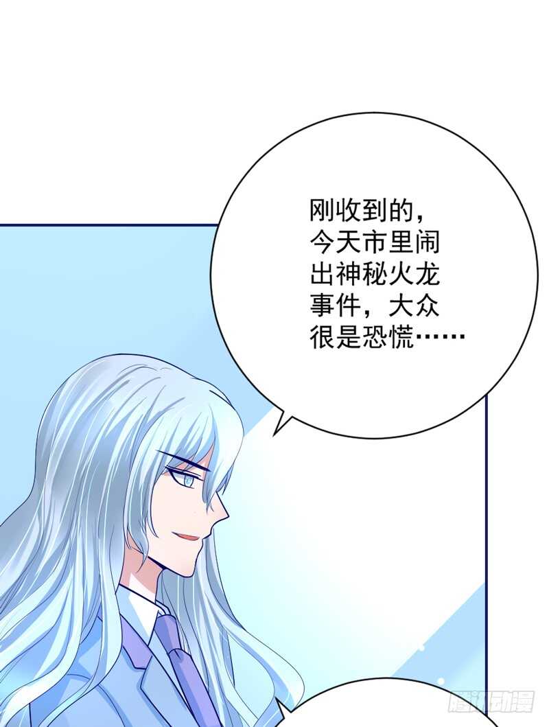我想要守护的你，是如此可爱~29