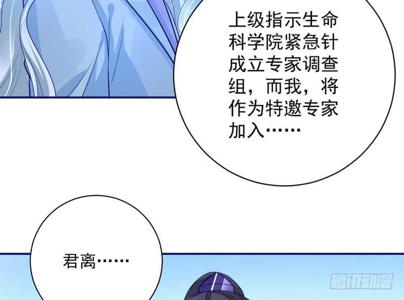 我想要守护的你，是如此可爱~30