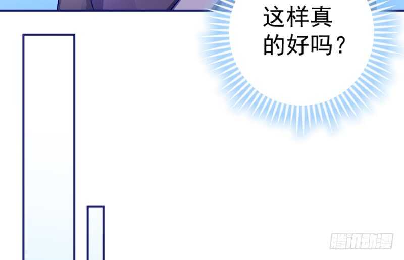 我想要守护的你，是如此可爱~32