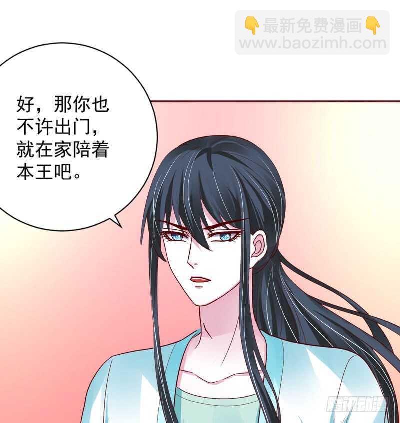 我想要守护的你，是如此可爱~37