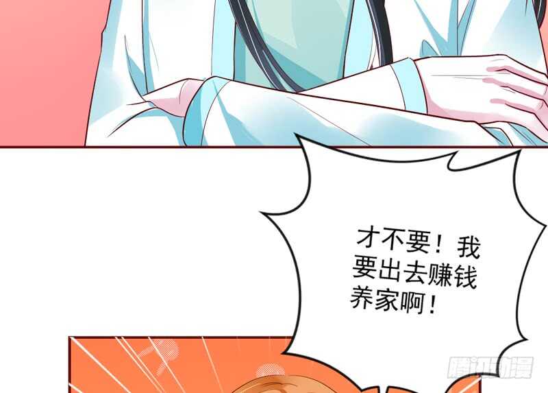 我想要守护的你，是如此可爱~38