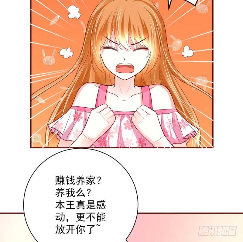 我想要守护的你，是如此可爱~39