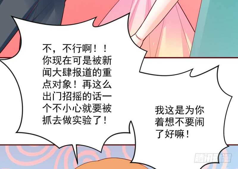 我想要守护的你，是如此可爱~41