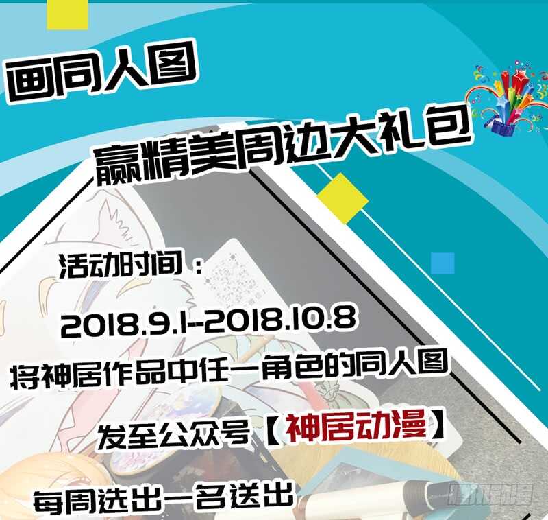 我想要守护的你，是如此可爱~55