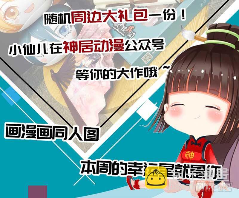 我想要守护的你，是如此可爱~56