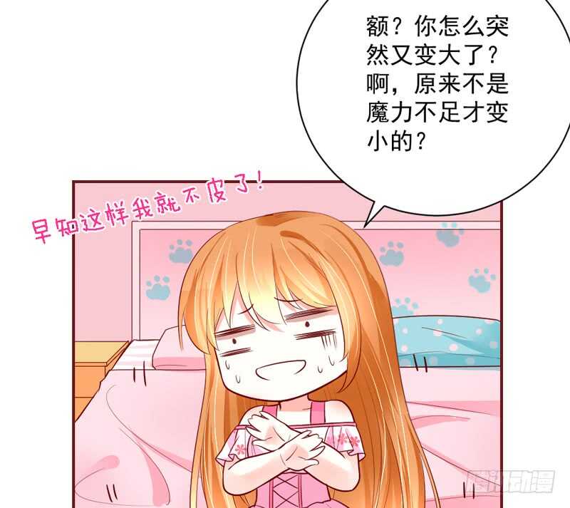 和你在一起，时光都是甜甜的~41
