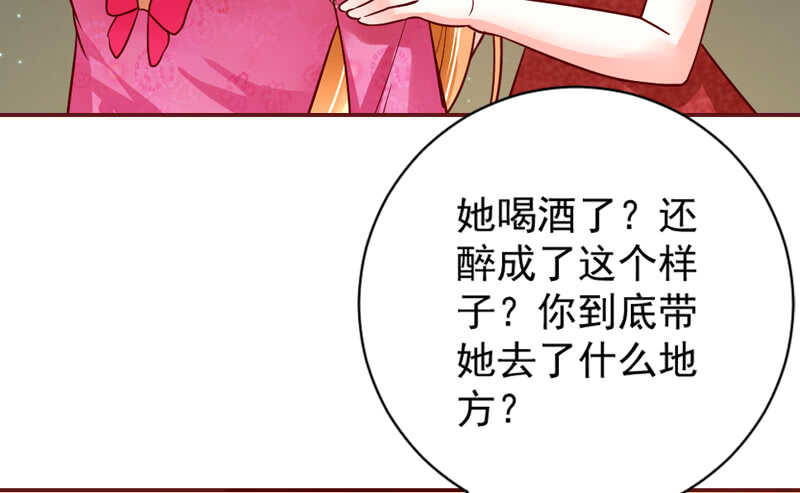迷醉的你，真心大胆更撩人~81