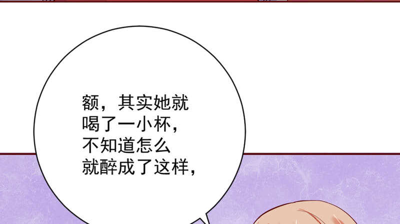 迷醉的你，真心大胆更撩人~83