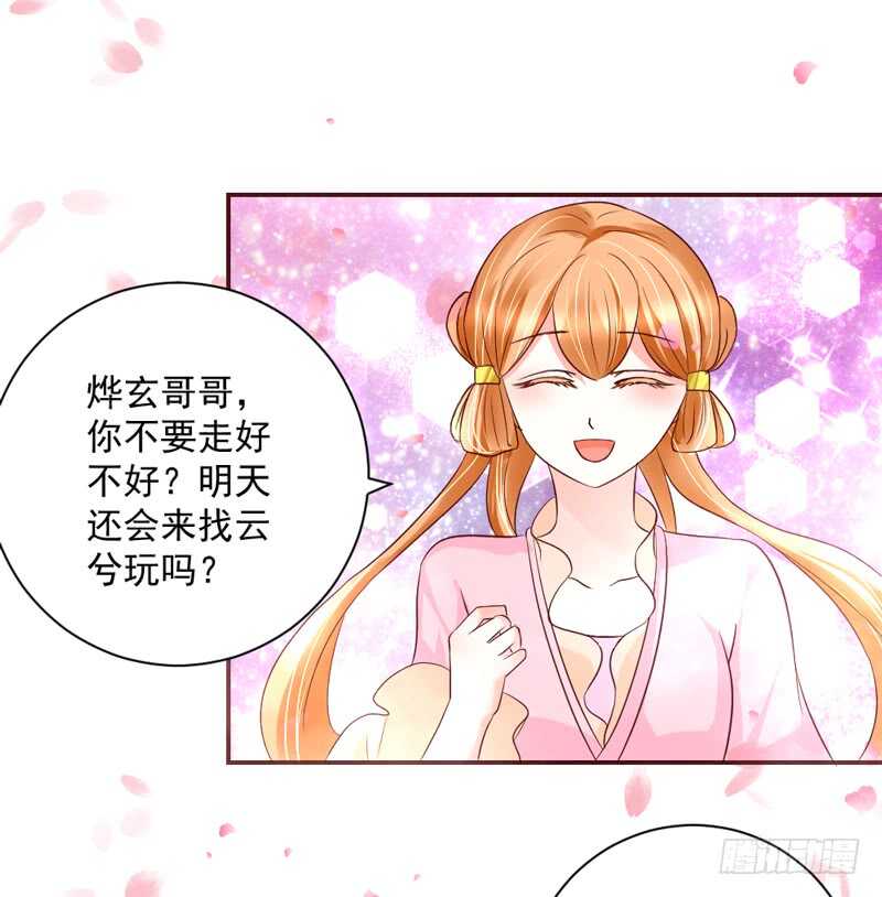 浪漫夜晚~迷恋你的甜梦43
