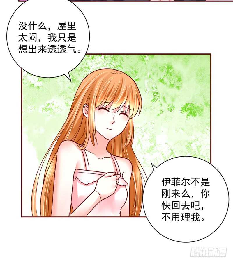 适才新婚，你就要扔下为夫吗？26