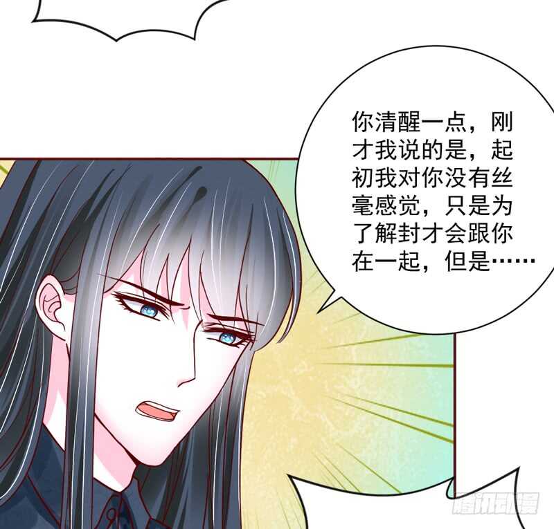 适才新婚，你就要扔下为夫吗？30