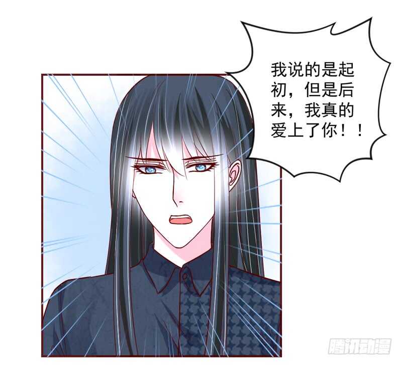 适才新婚，你就要扔下为夫吗？32