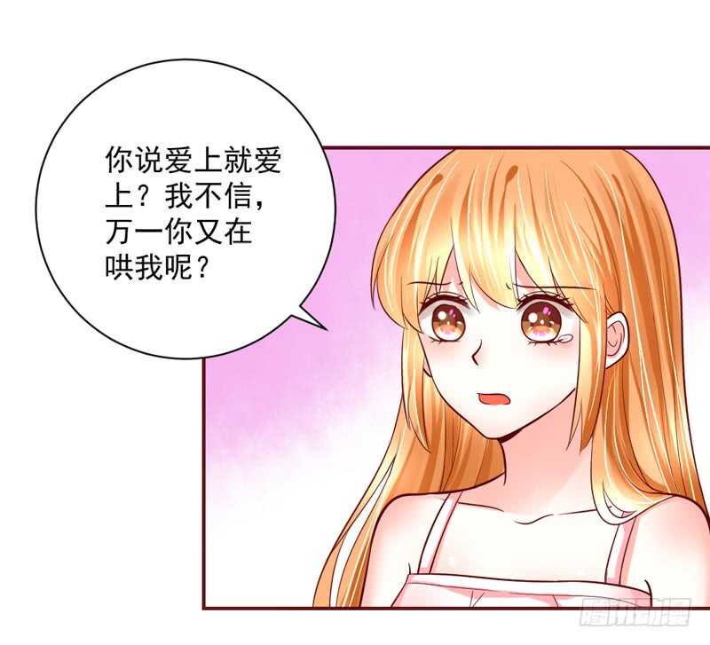 适才新婚，你就要扔下为夫吗？33