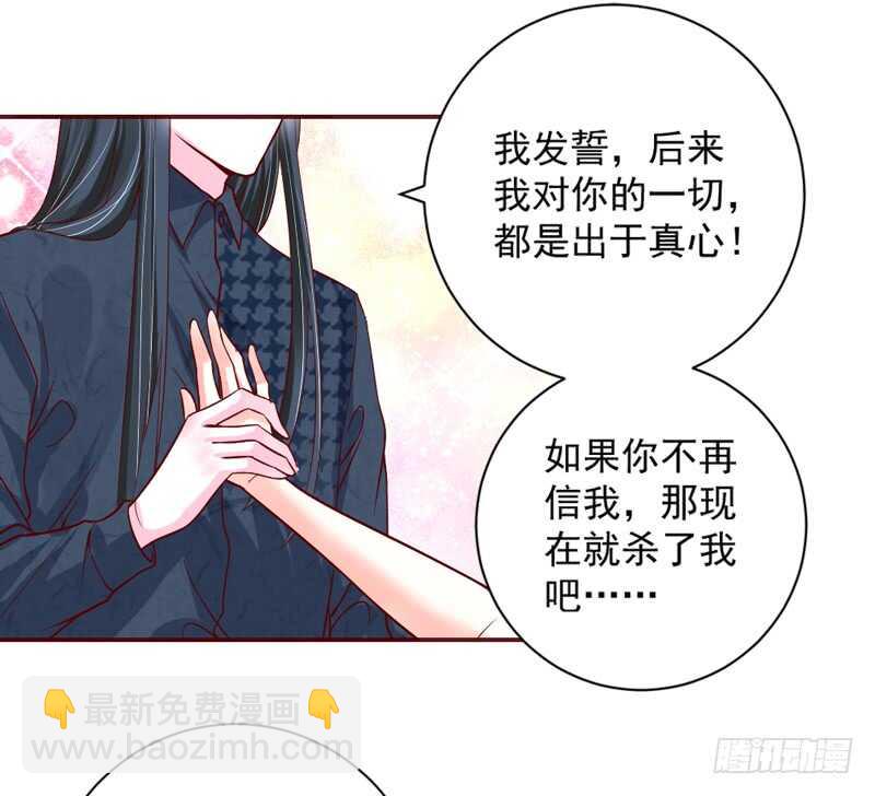 适才新婚，你就要扔下为夫吗？34