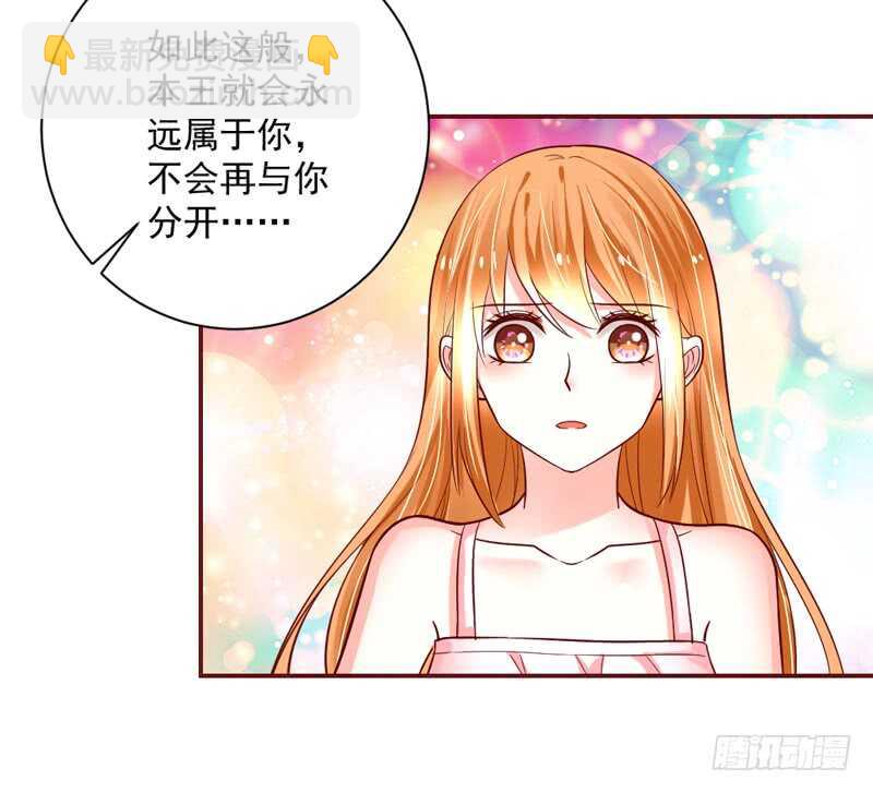 适才新婚，你就要扔下为夫吗？35