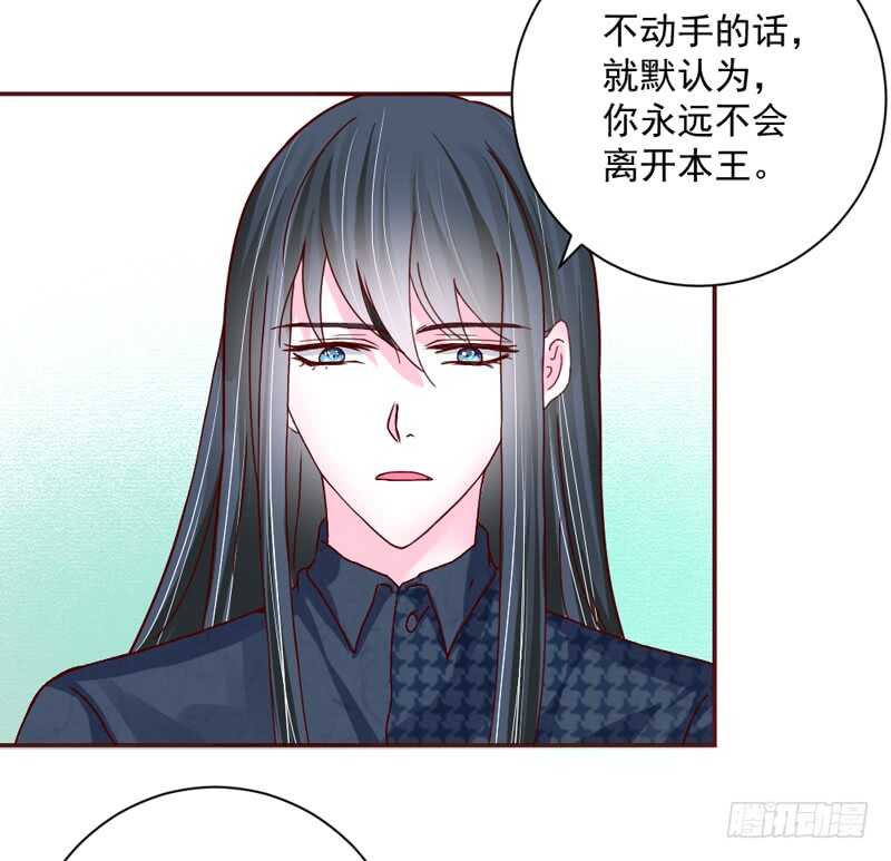 适才新婚，你就要扔下为夫吗？44