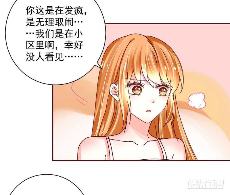 适才新婚，你就要扔下为夫吗？45