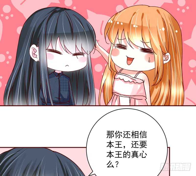 适才新婚，你就要扔下为夫吗？48