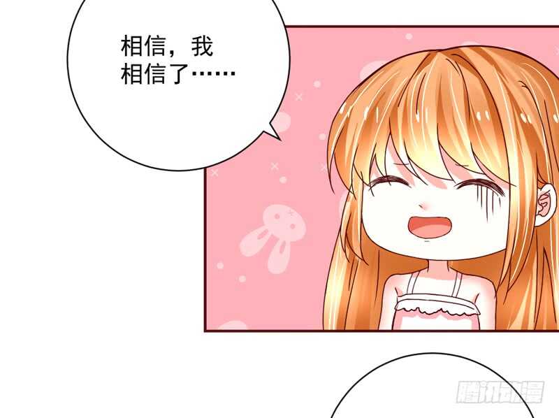 适才新婚，你就要扔下为夫吗？54