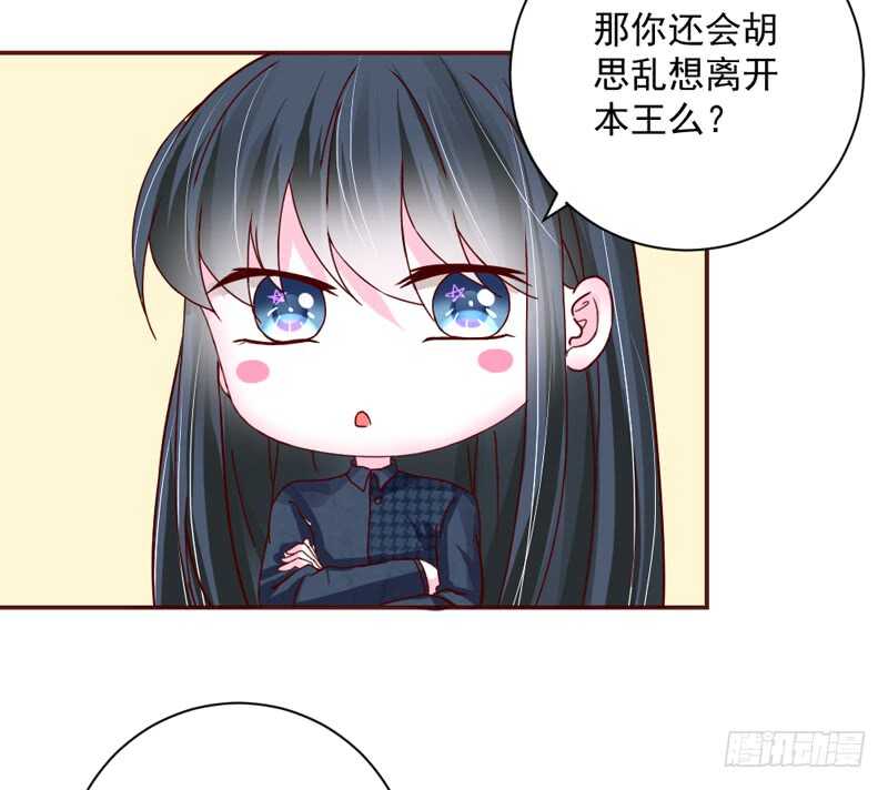 适才新婚，你就要扔下为夫吗？55