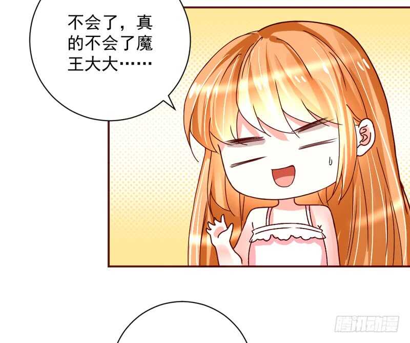 适才新婚，你就要扔下为夫吗？56