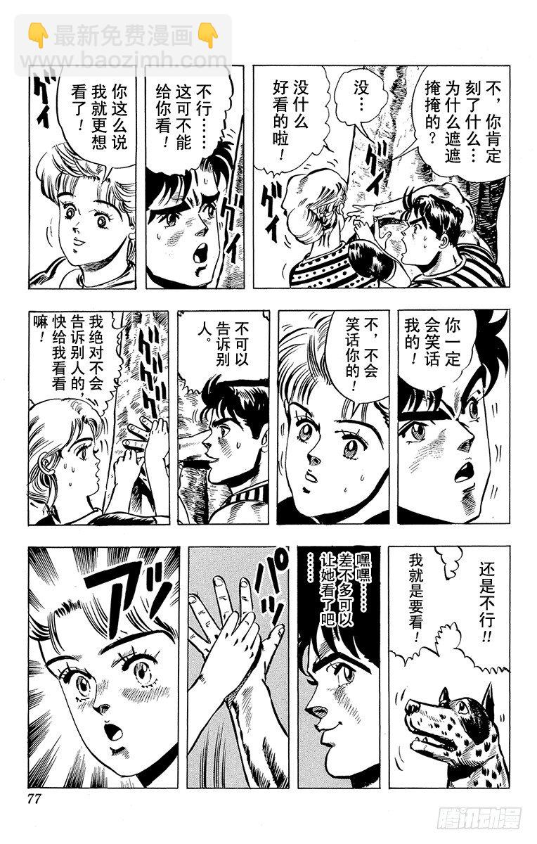 第3话16