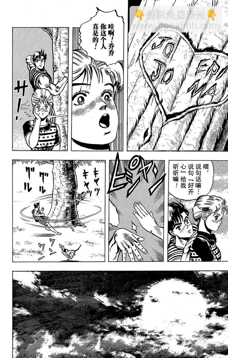 第3话17