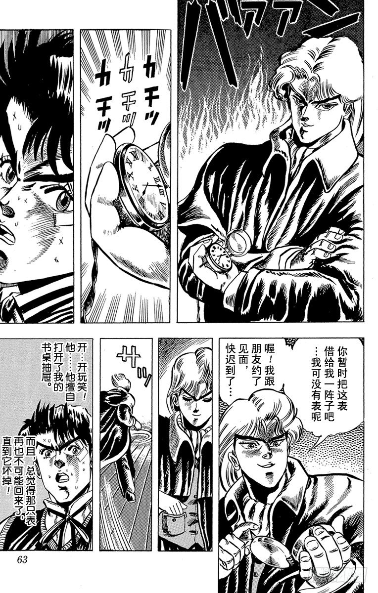 第3话2