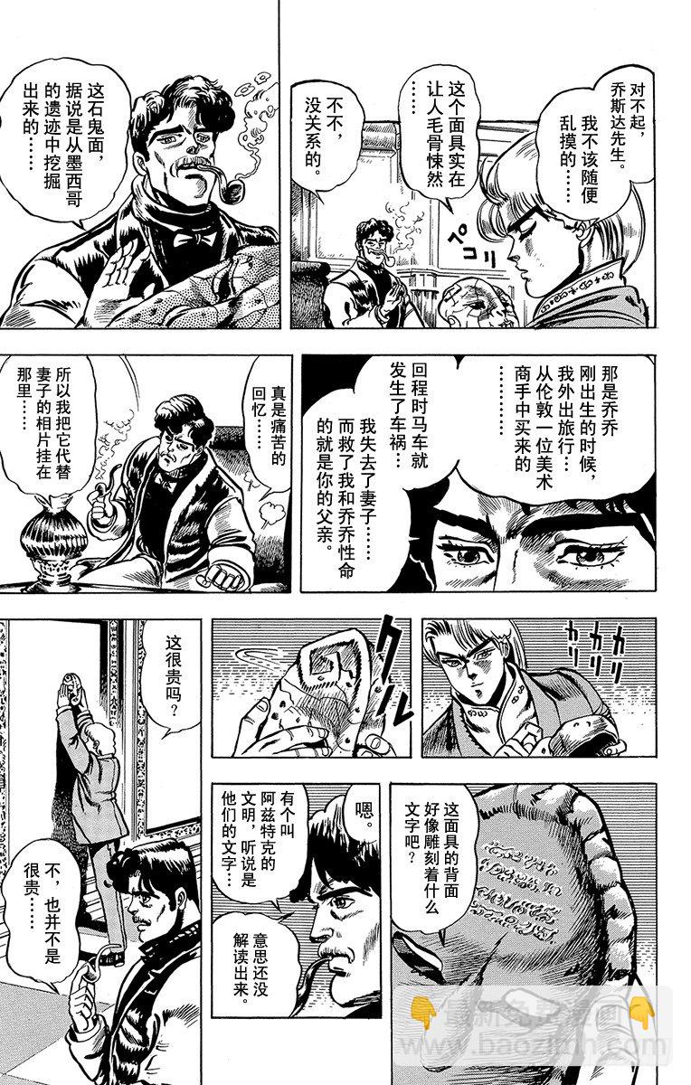 第3话4
