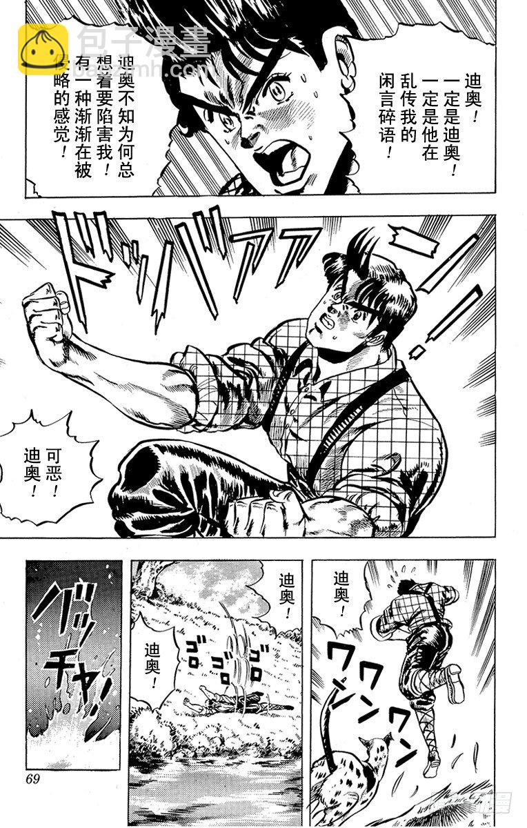 第3话8