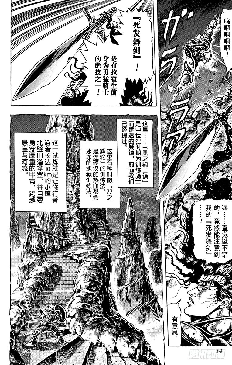 第28话10