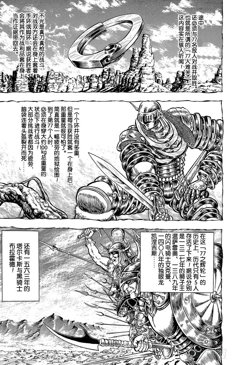 第28话11