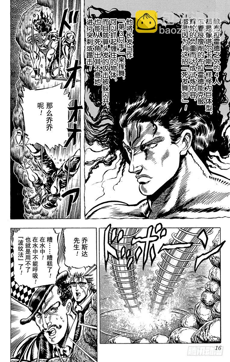 第28话12